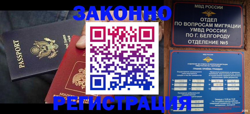 прописка законно в Петухово