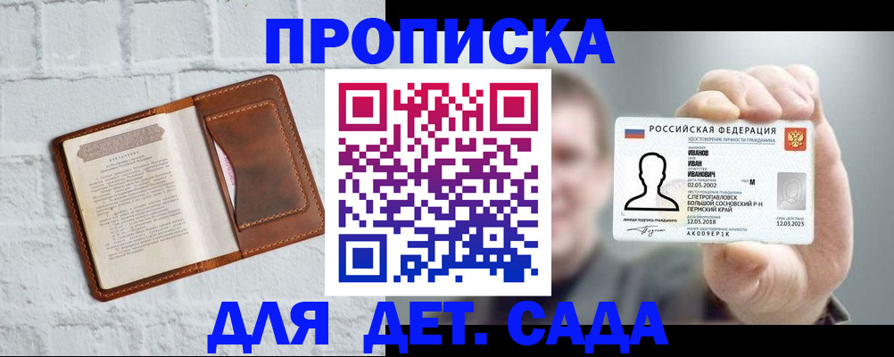 временная регистрация законно в Петухово